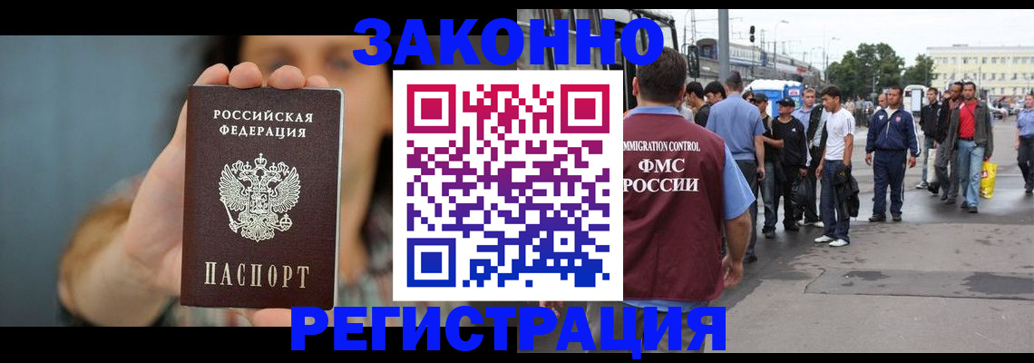 регистрация в Шебекино