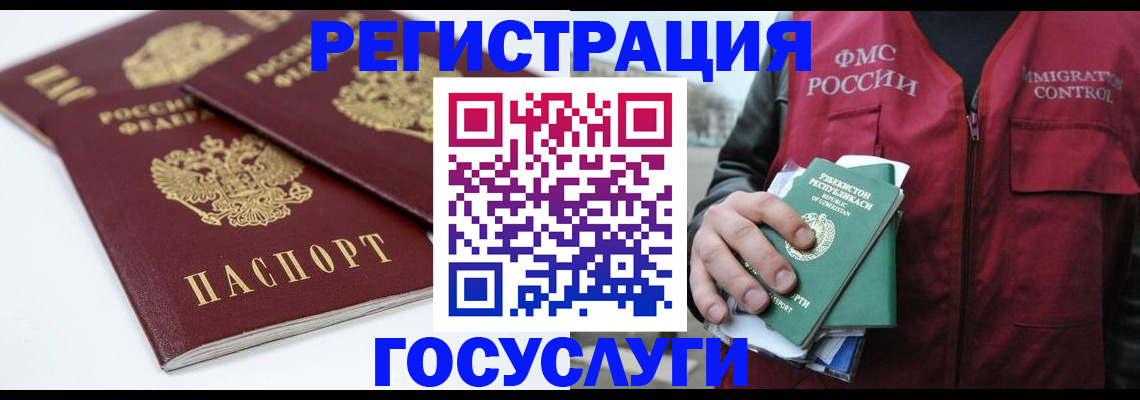 прописка паспорт в Шебекино