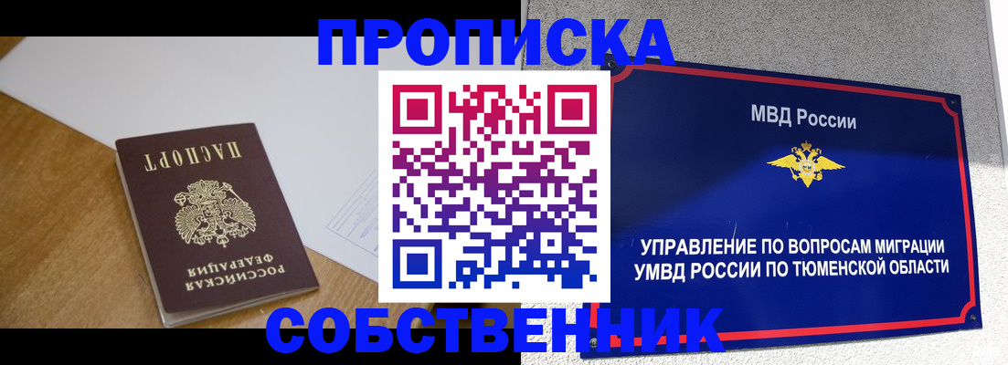 регистрация для дет. сада в Шебекино