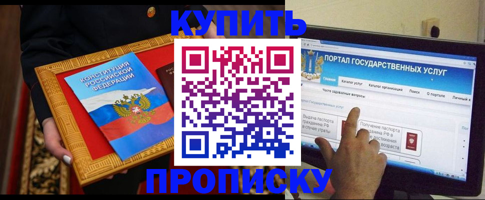 регистрация для дет. сада в Шебекино