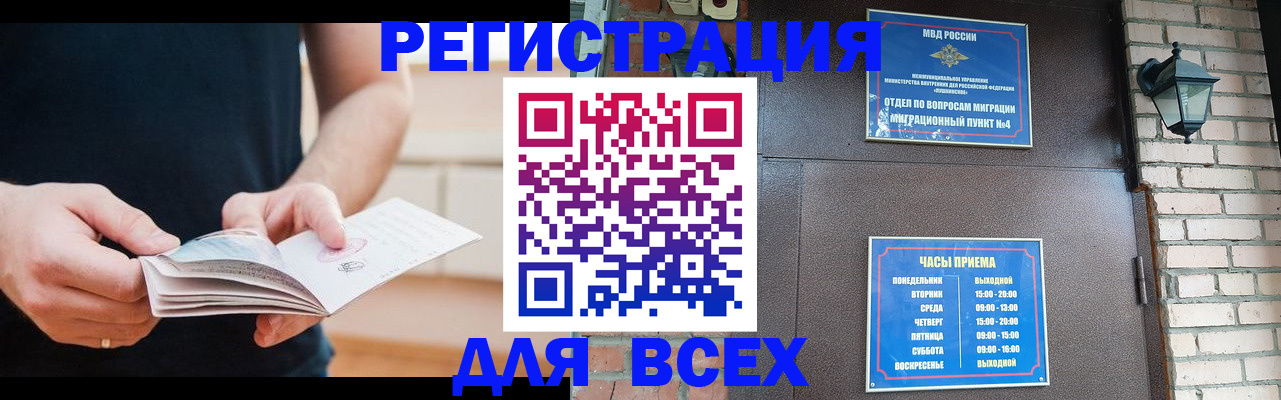 временная регистрация адрес в Шебекино